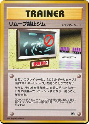 No Removal Gym card image