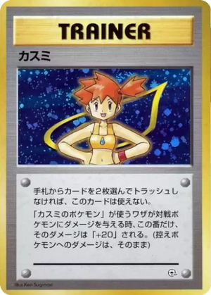 Misty card image