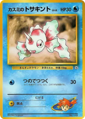 Misty's Goldeen card image