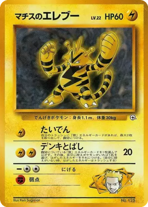 Lt. Surge's Electabuzz card image