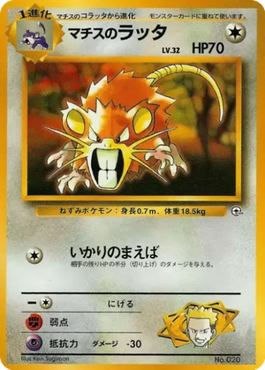Lt. Surge's Raticate card image