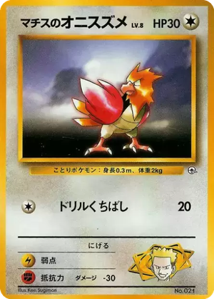 Lt. Surge's Spearow card image