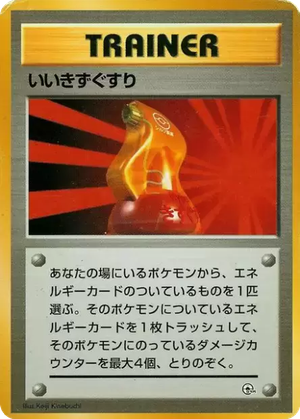 Super Potion card image