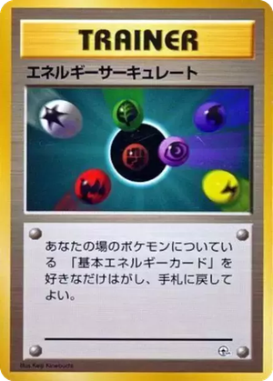 Energy Flow card image