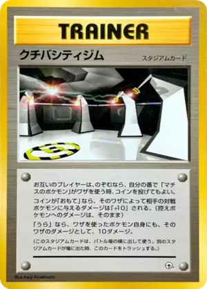 Vermilion City Gym card image
