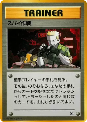 Secret Mission card image