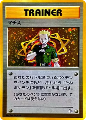 Lt. Surge card image