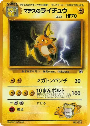 Lt. Surge's Raichu card image