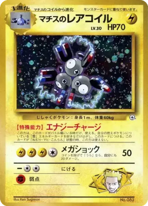 Lt. Surge's Magneton card image