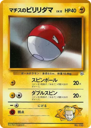 Lt. Surge's Voltorb card image