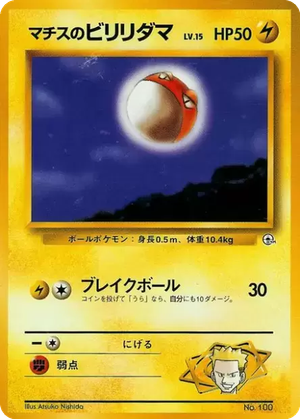 Lt. Surge's Voltorb card image