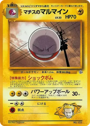 Lt. Surge's Electrode card image