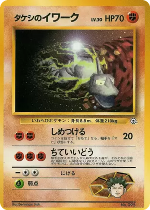 Brock's Onix card image