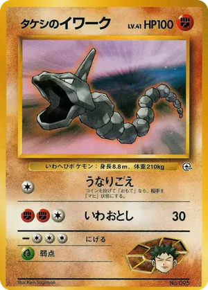 Brock's Onix card image