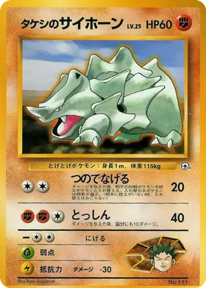 Brock's Rhyhorn card image