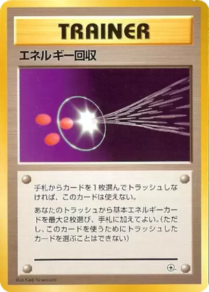 Energy Retrieval card image