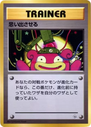 Recall card image
