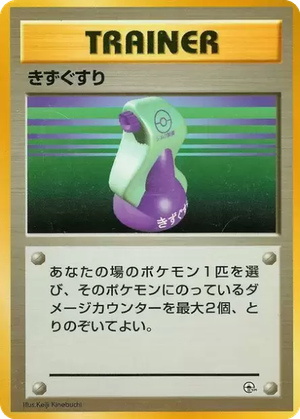 Potion card image