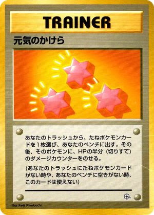 Revive card image
