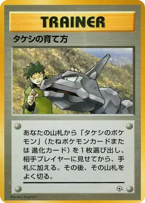 Brock's Training Method card image