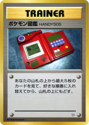 Pokédex card image