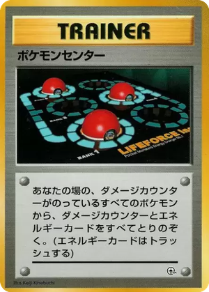Pokémon Center card image