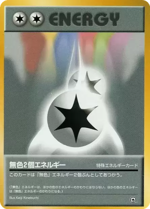 Double Colorless Energy card image