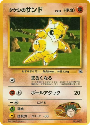 Brock's Sandshrew card image
