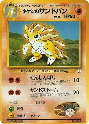 Brock's Sandslash card image