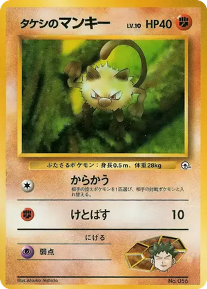 Brock's Mankey card image