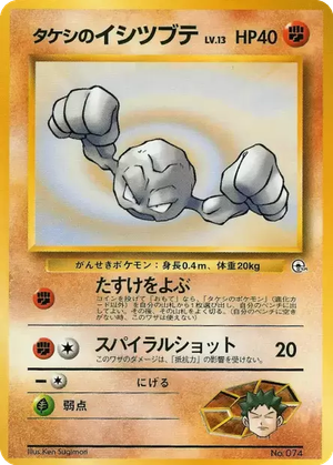 Brock's Geodude card image