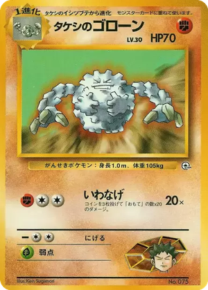 Brock's Graveler card image