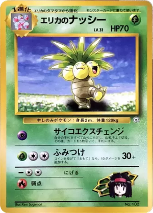 Erika's Exeggutor card image