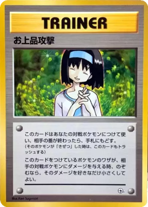 Charity card image