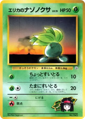 Erika's Oddish card image
