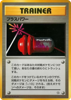 PlusPower card image