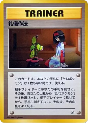 Good Manners card image