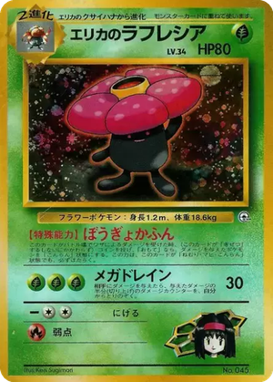 Erika's Vileplume card image