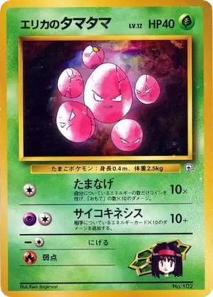 Erika's Exeggcute card image