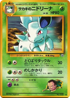 Giovanni's Nidorina card image