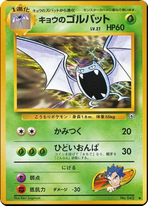Koga's Golbat card image