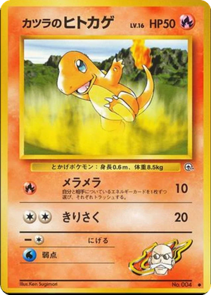 Blaine's Charmander card image