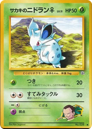 Giovanni's Nidoran ♀ card image