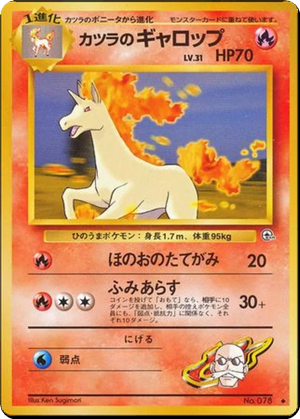 Blaine's Rapidash card image