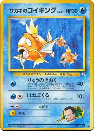 Giovanni's Magikarp card image