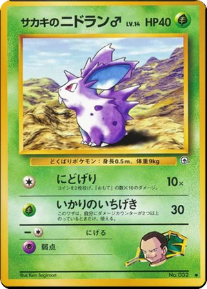 Giovanni's Nidoran ♂ card image