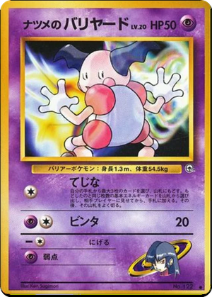 Sabrina's Mr. Mime card image