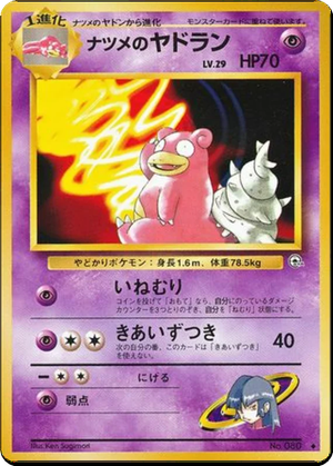 Sabrina's Slowbro card image
