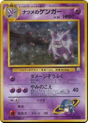 Sabrina's Gengar card image