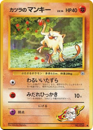 Blaine's Mankey card image